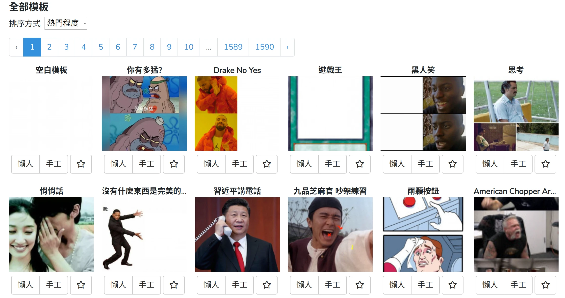 素人如何吸引出版社合作 12:梗圖貼文製作方法 3 12 1