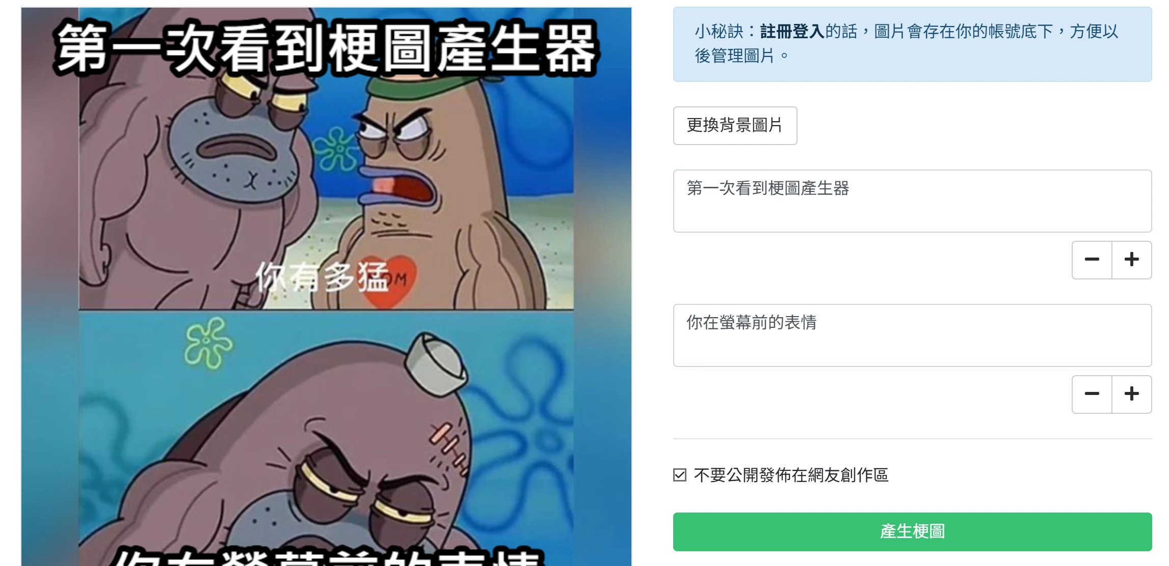 素人如何吸引出版社合作 12:梗圖貼文製作方法 6 12 4