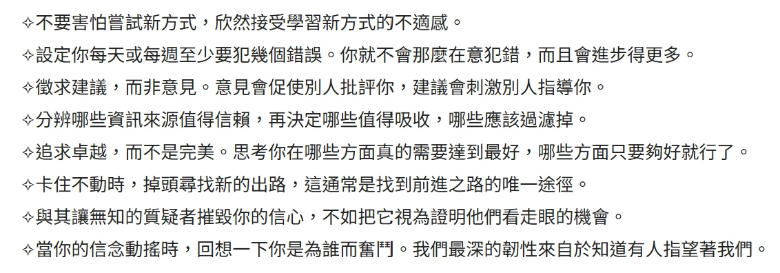 素人如何吸引出版社合作 14:金句貼文製作方法 3 14 2