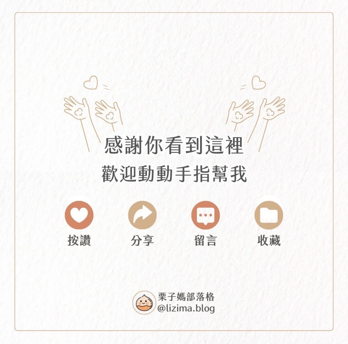 素人如何吸引出版社合作 24:書評貼文的三種圖片 3 24 3