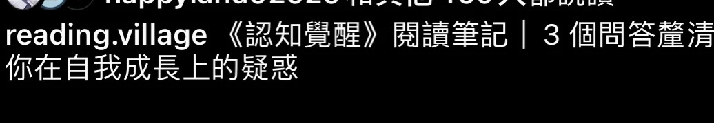 素人如何吸引出版社合作 25:書評貼文的七項細節之一 1 25 1