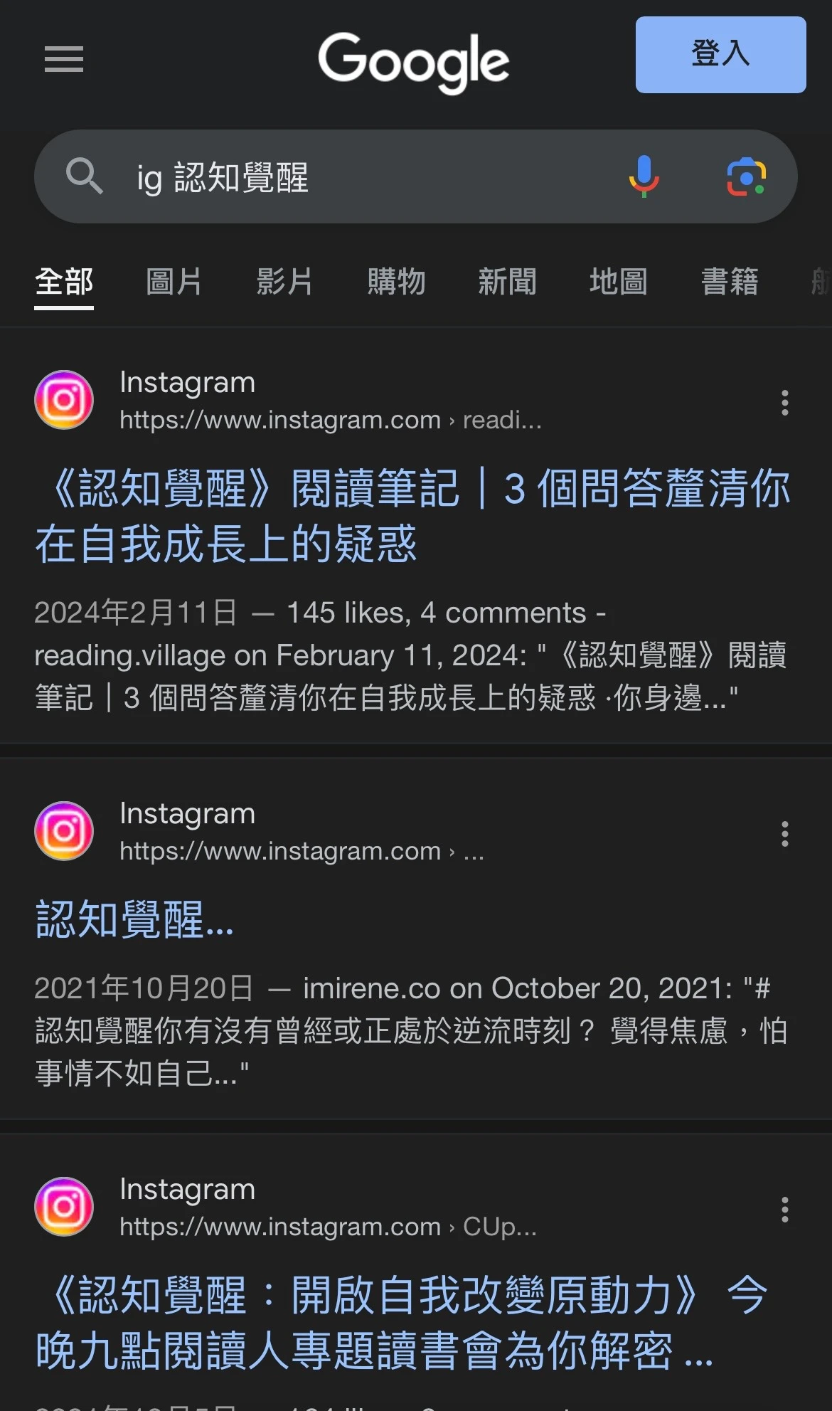 素人如何吸引出版社合作 25:書評貼文的七項細節之一 2 25 2