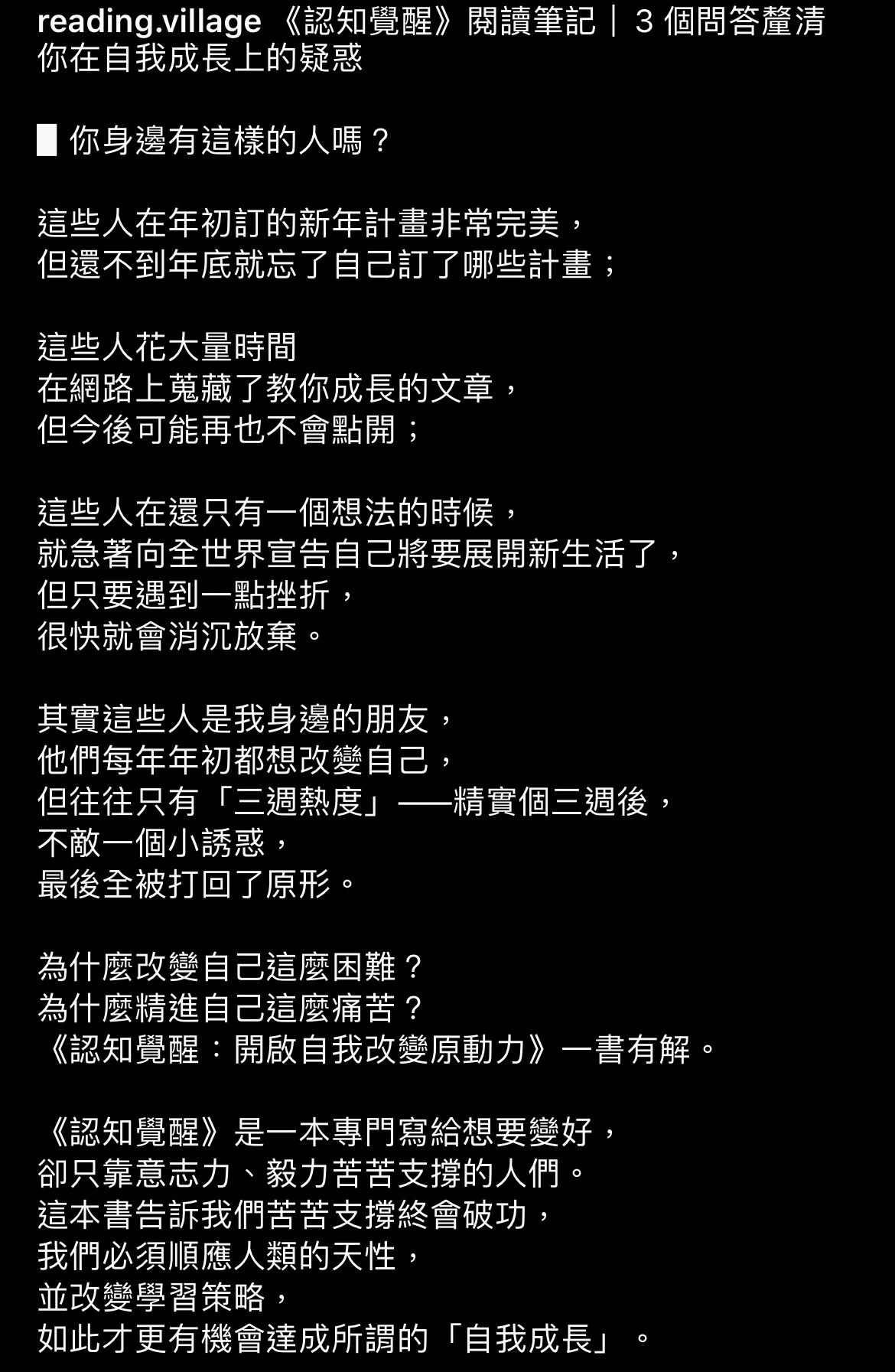 素人如何吸引出版社合作 26:書評貼文的七項細節之二 1 26 1