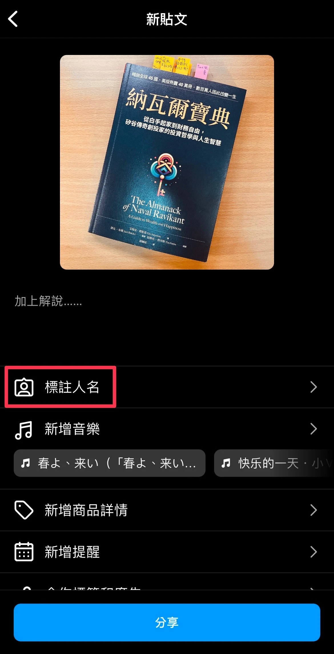 素人如何吸引出版社合作 27:書評貼文的七項細節之三 2 27 2