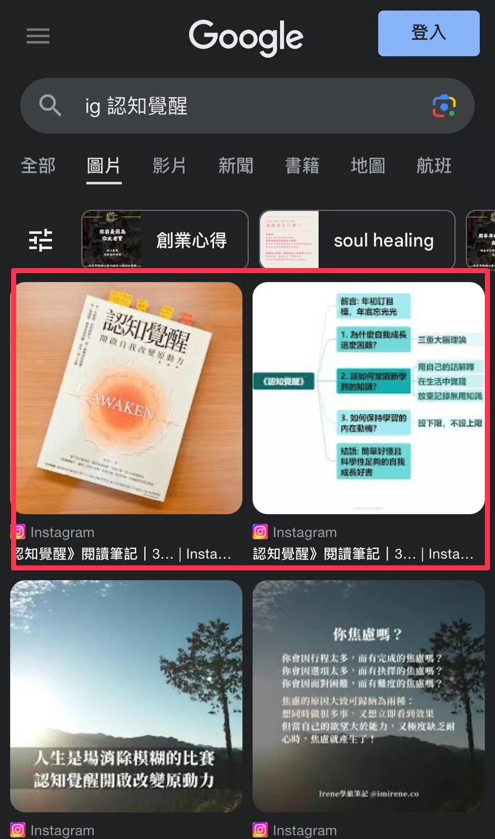 素人如何吸引出版社合作 27:書評貼文的七項細節之三 3 27 3