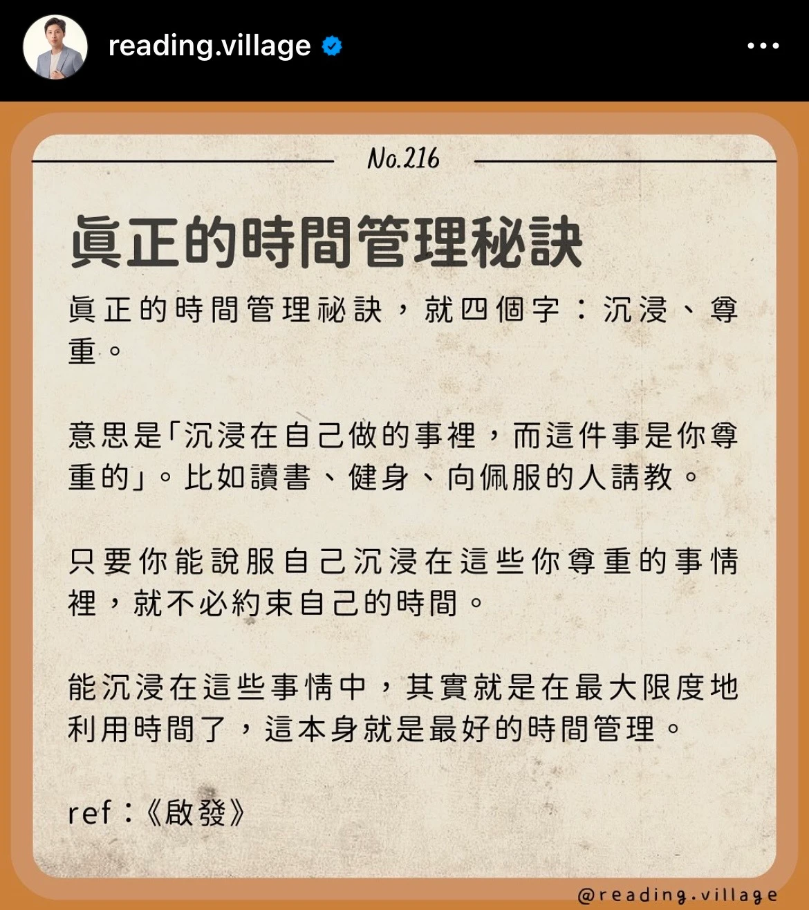 素人如何吸引出版社合作 29:短文貼文的製作方法 1 29 1