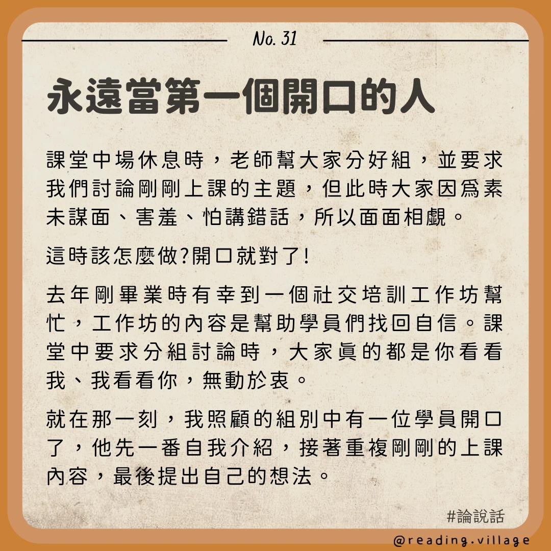 素人如何吸引出版社合作 29:短文貼文的製作方法 3 29 3