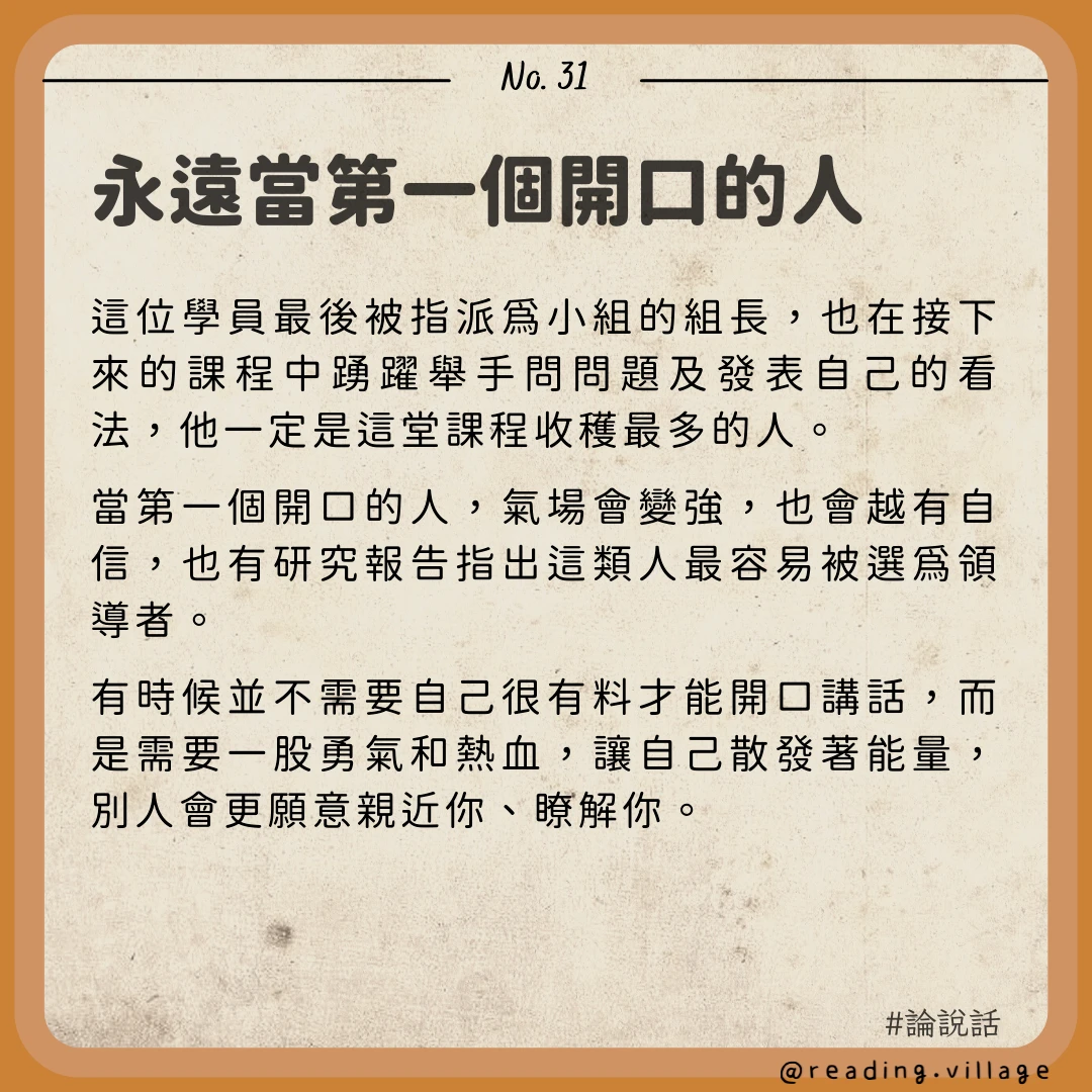 素人如何吸引出版社合作 29:短文貼文的製作方法 4 29 4