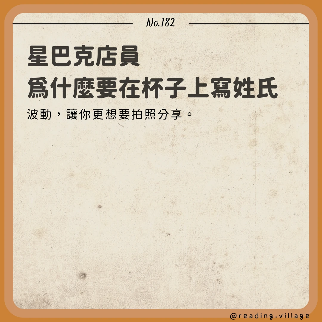 素人如何吸引出版社合作 29:短文貼文的製作方法 6 29 6