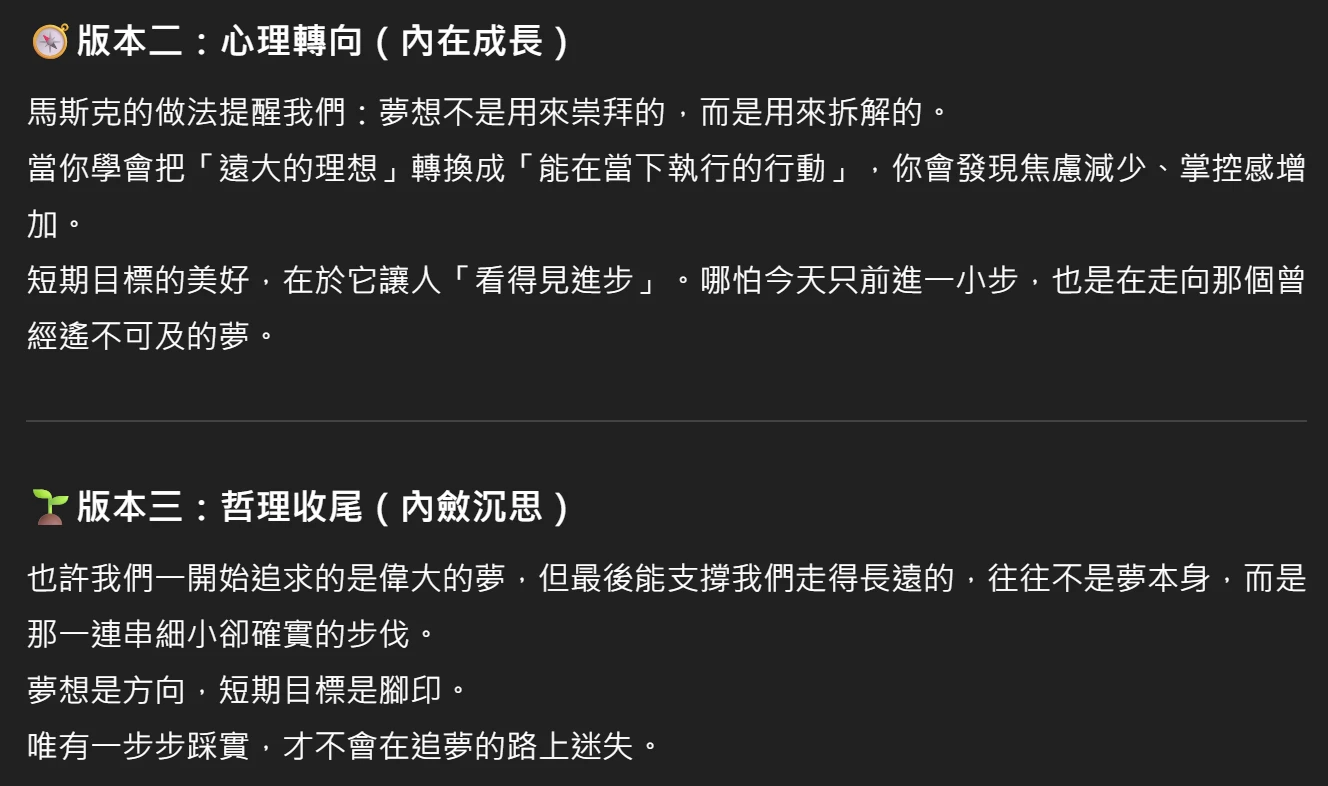 素人如何吸引出版社合作 30:AI 協助寫作 3 30 3 1