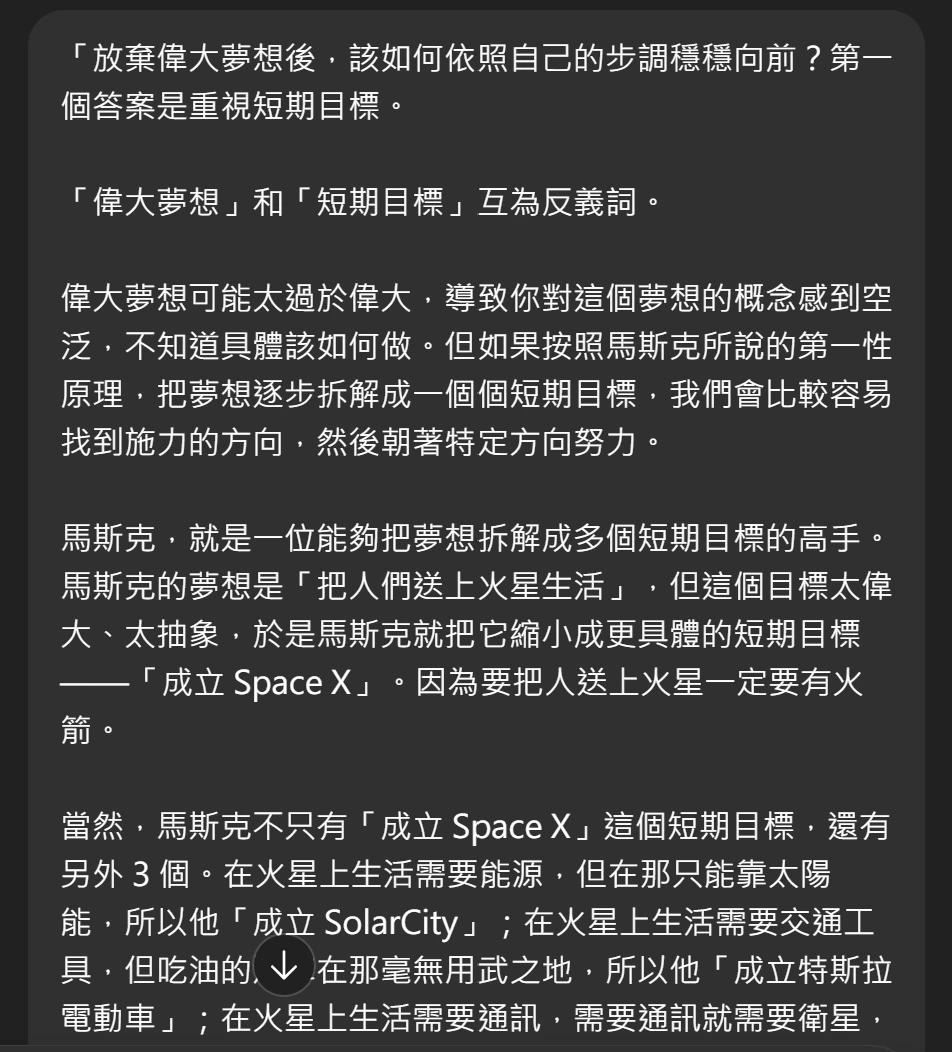素人如何吸引出版社合作 30:AI 協助寫作 4 30 4 1