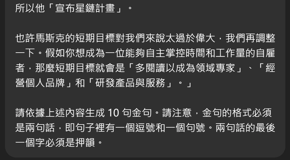 素人如何吸引出版社合作 30:AI 協助寫作 5 30 5 1