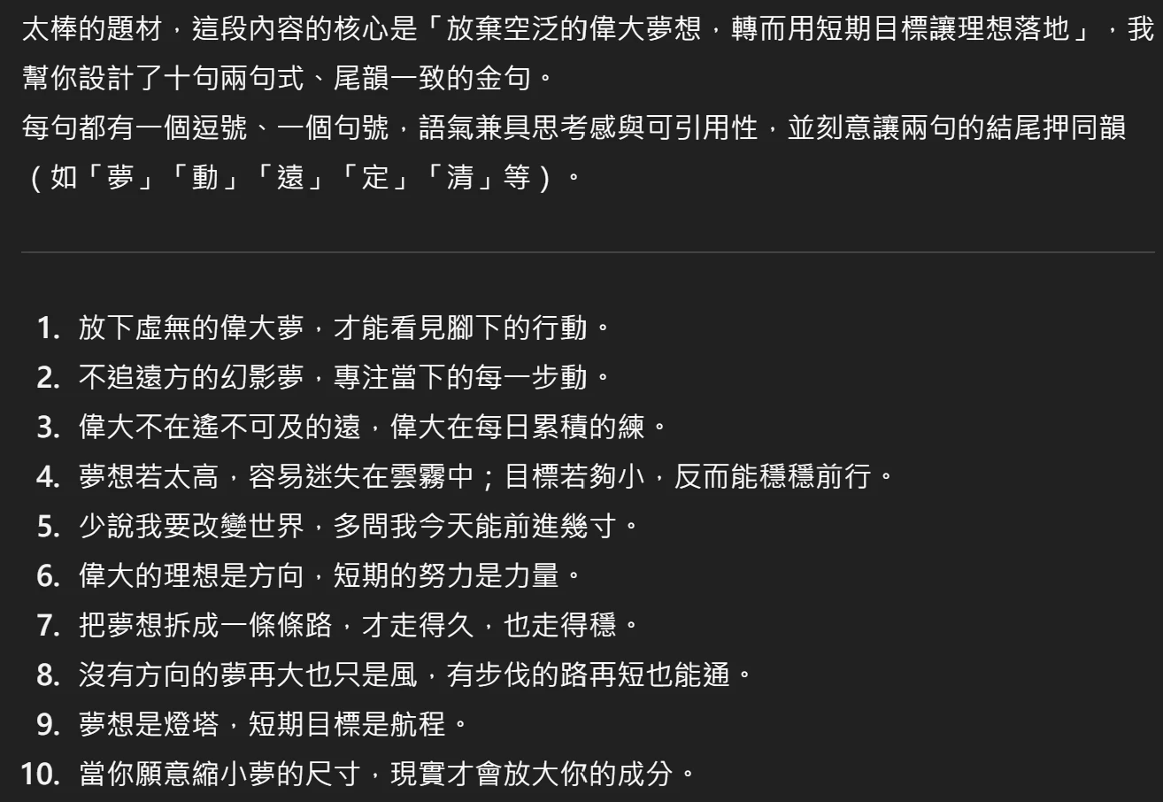 素人如何吸引出版社合作 30:AI 協助寫作 6 30 6 1