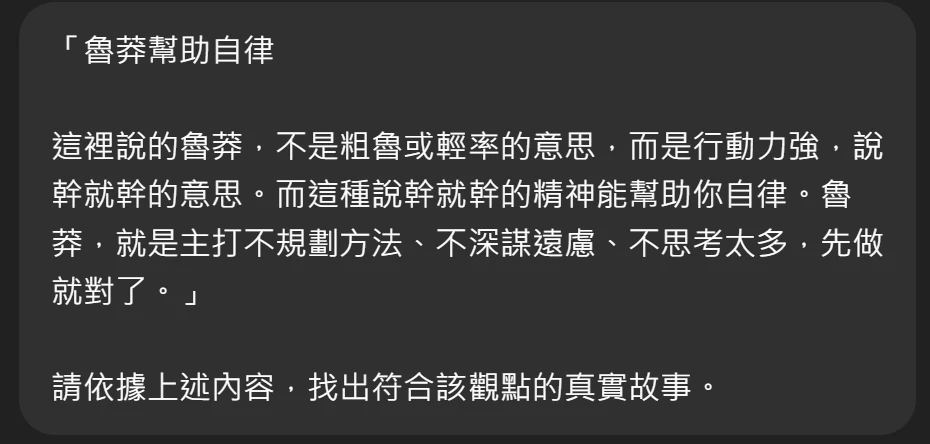 素人如何吸引出版社合作 30:AI 協助寫作 7 30 7 1