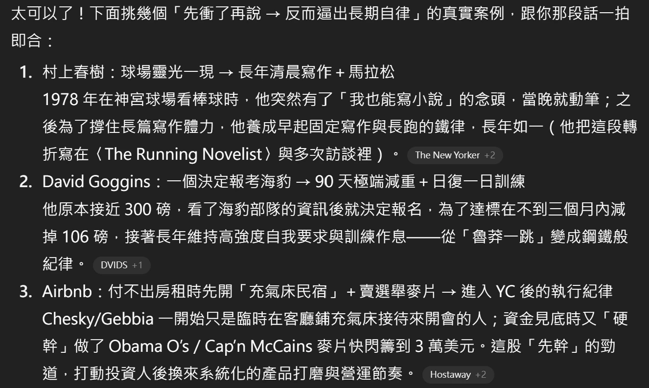 素人如何吸引出版社合作 30:AI 協助寫作 8 30 8 1