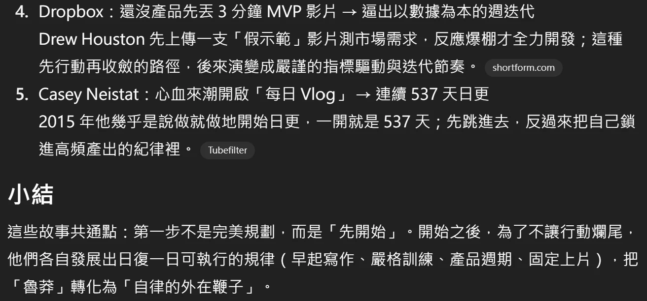 素人如何吸引出版社合作 30:AI 協助寫作 9 30 9