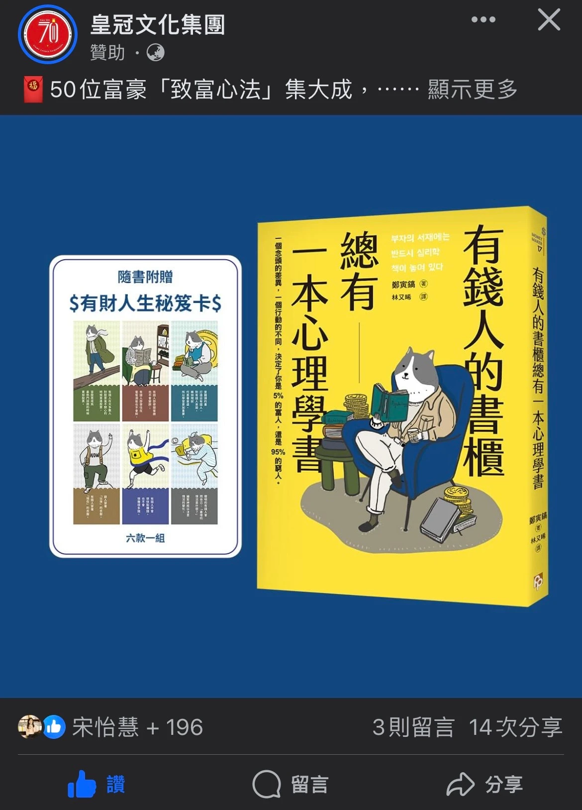 素人如何吸引出版社合作 31:快速獲得流量三方法之一 2 31 2