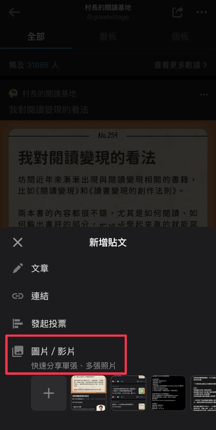 素人如何吸引出版社合作 33:快速獲得流量三方法之三 2 33 2
