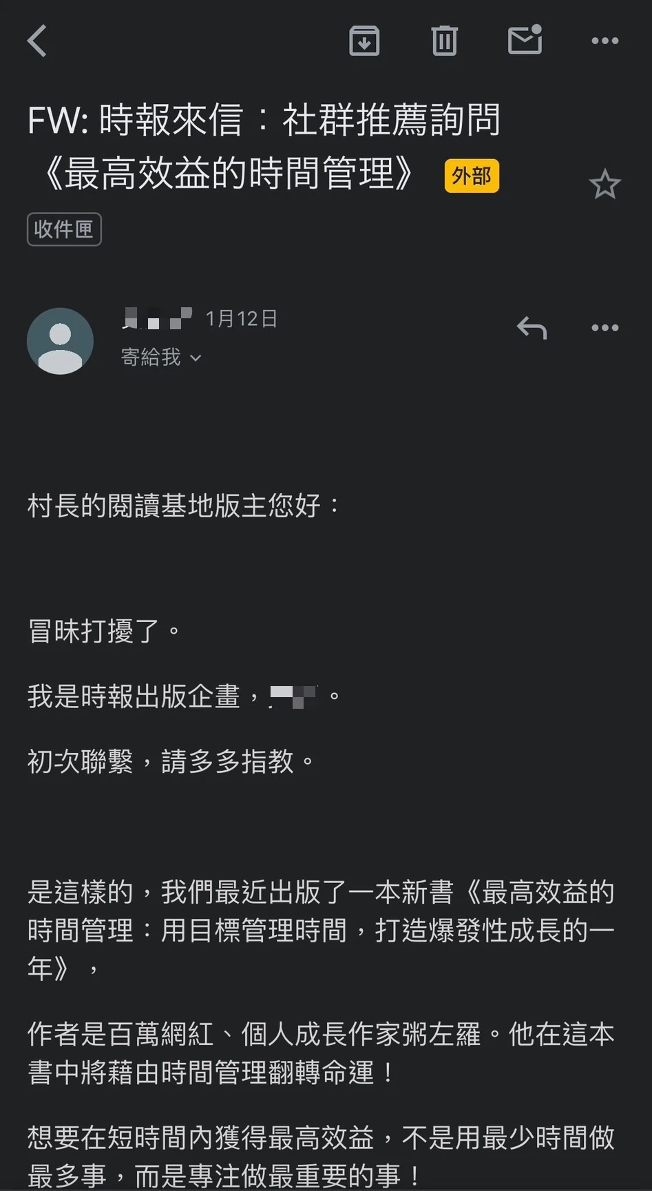 素人如何吸引出版社合作 36:接到合作後的應對之一 1 36 1