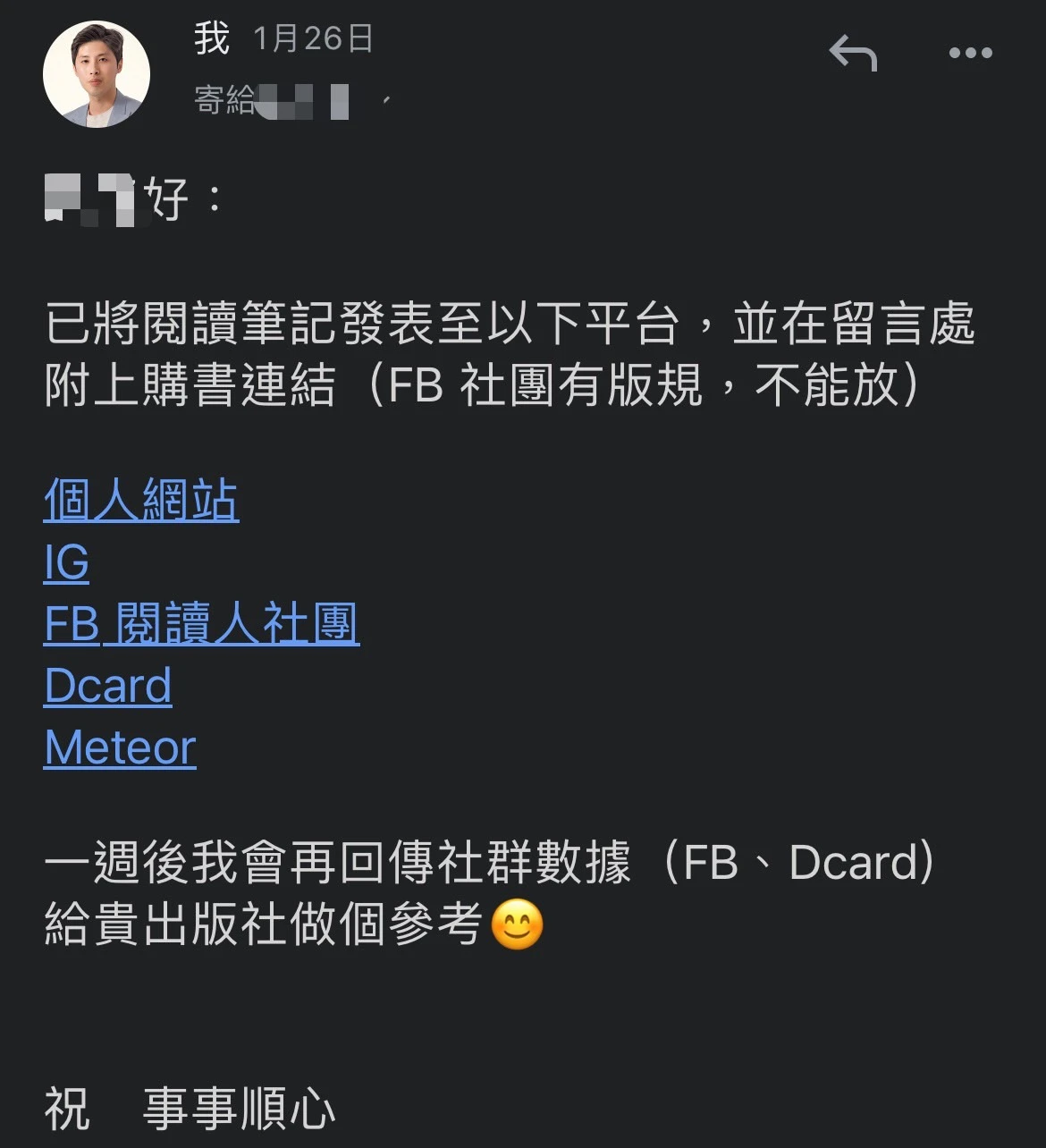 素人如何吸引出版社合作 37:接到合作後的應對之二 1 37 1