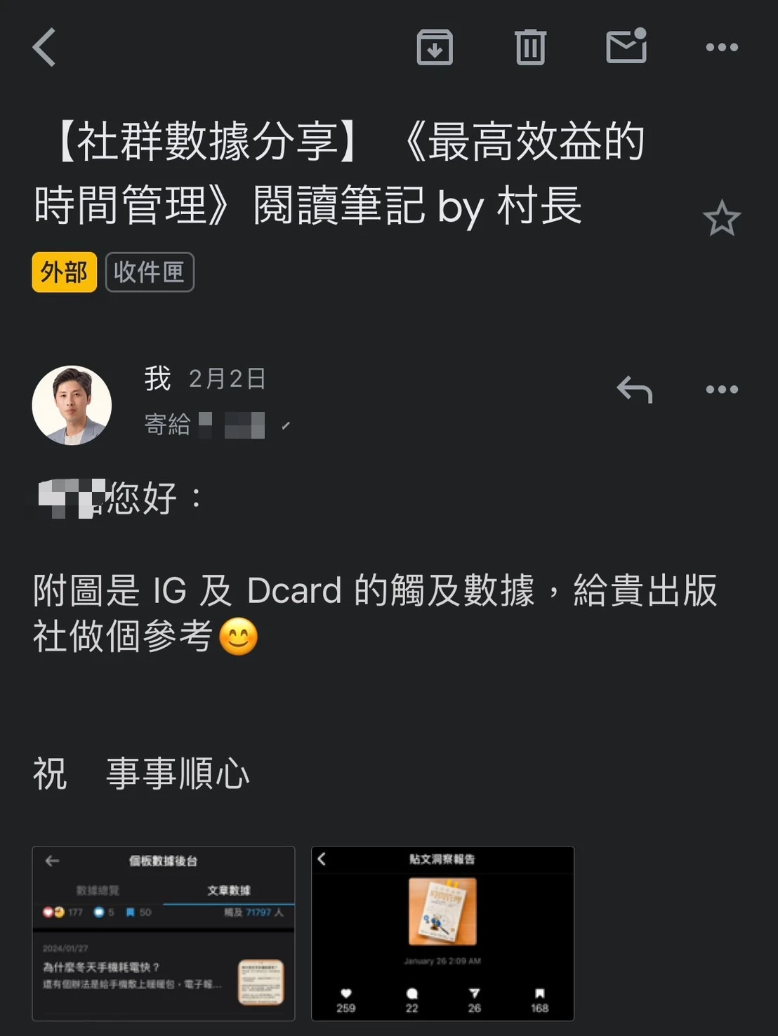 素人如何吸引出版社合作 37:接到合作後的應對之二 2 37 2