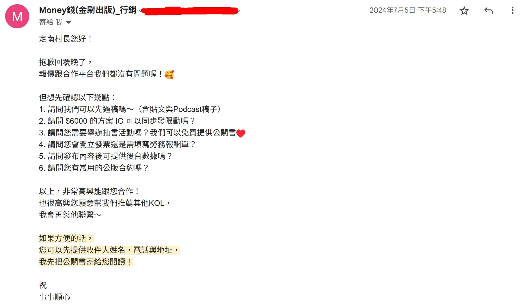 素人如何吸引出版社合作 39:該收多少錢? 3 39 3