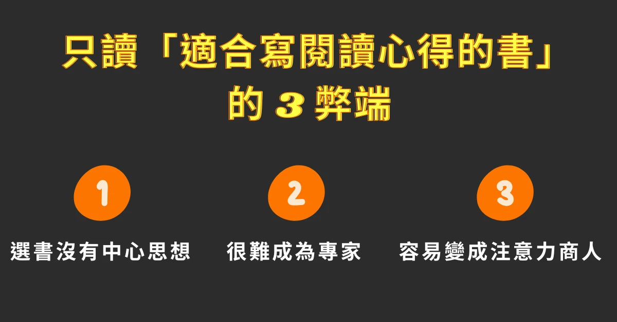 適合寫閱讀心得的書
個人品牌