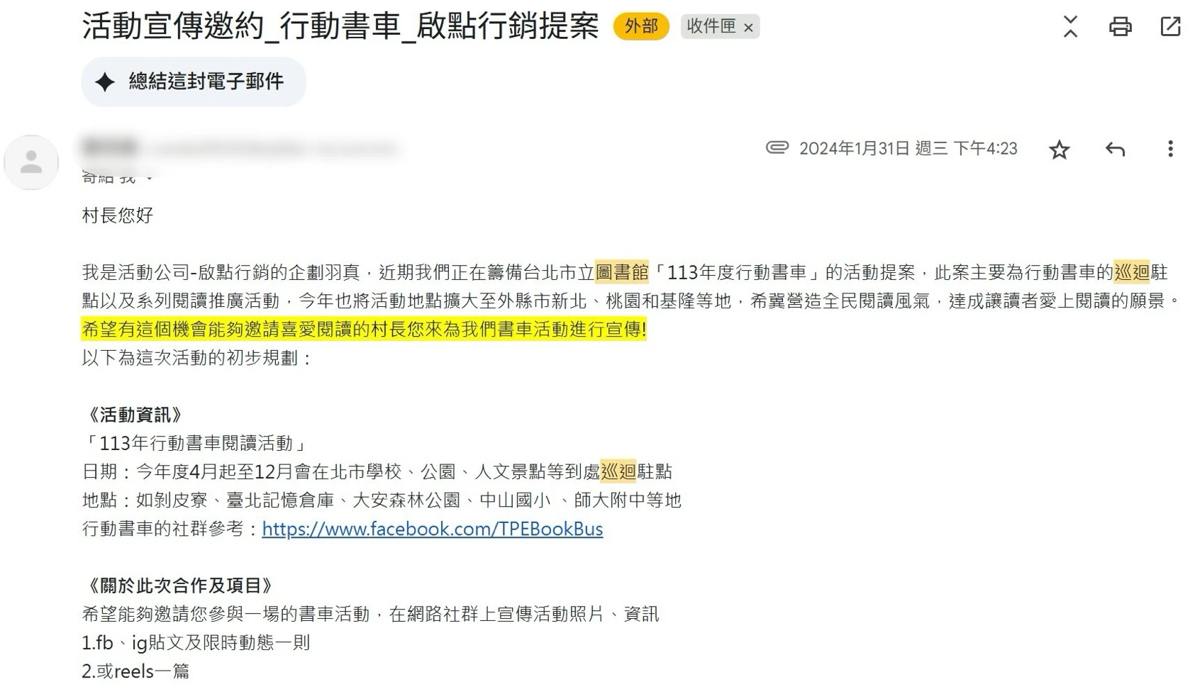 素人如何吸引出版社合作 40:其它變現途徑 1 40 1