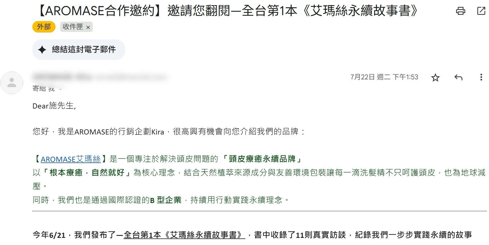 素人如何吸引出版社合作 40:其它變現途徑 2 40 2