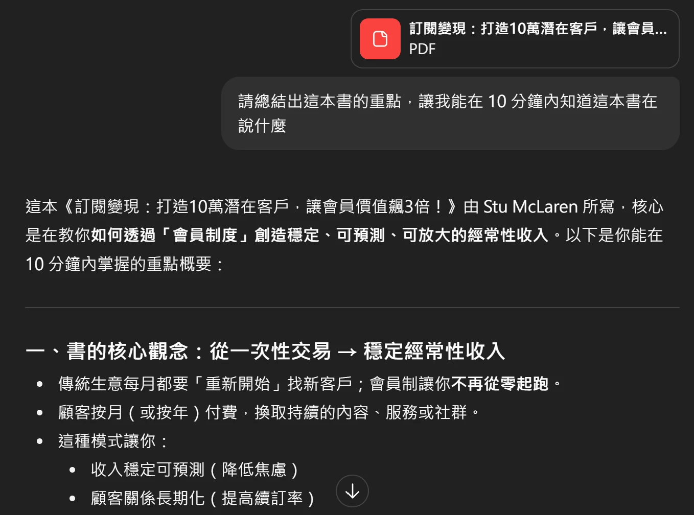 素人如何吸引出版社合作 43:黑魔法——極速掌握一本書的方法 1 43 1