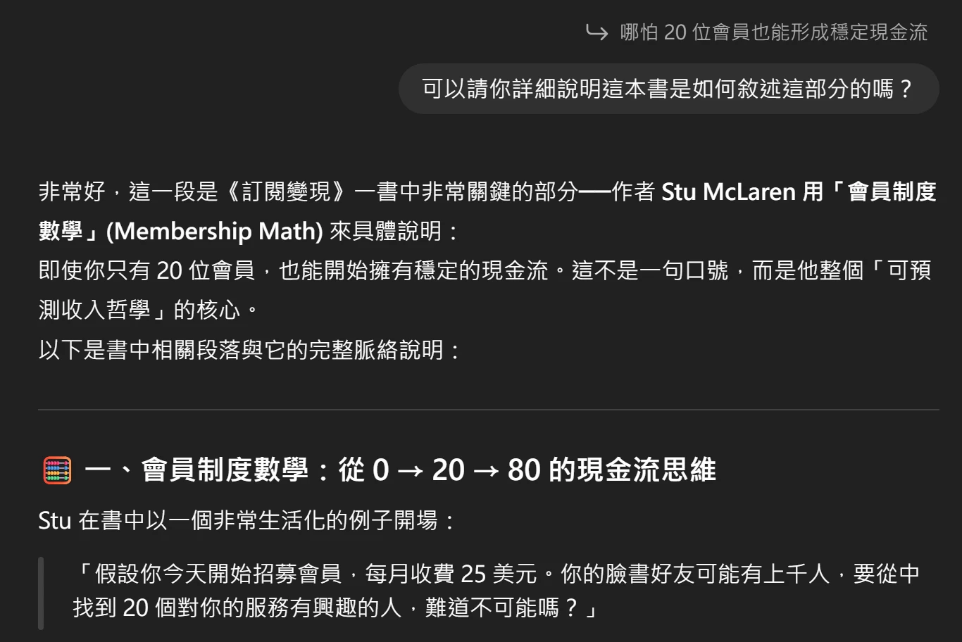 素人如何吸引出版社合作 43:黑魔法——極速掌握一本書的方法 2 43 2