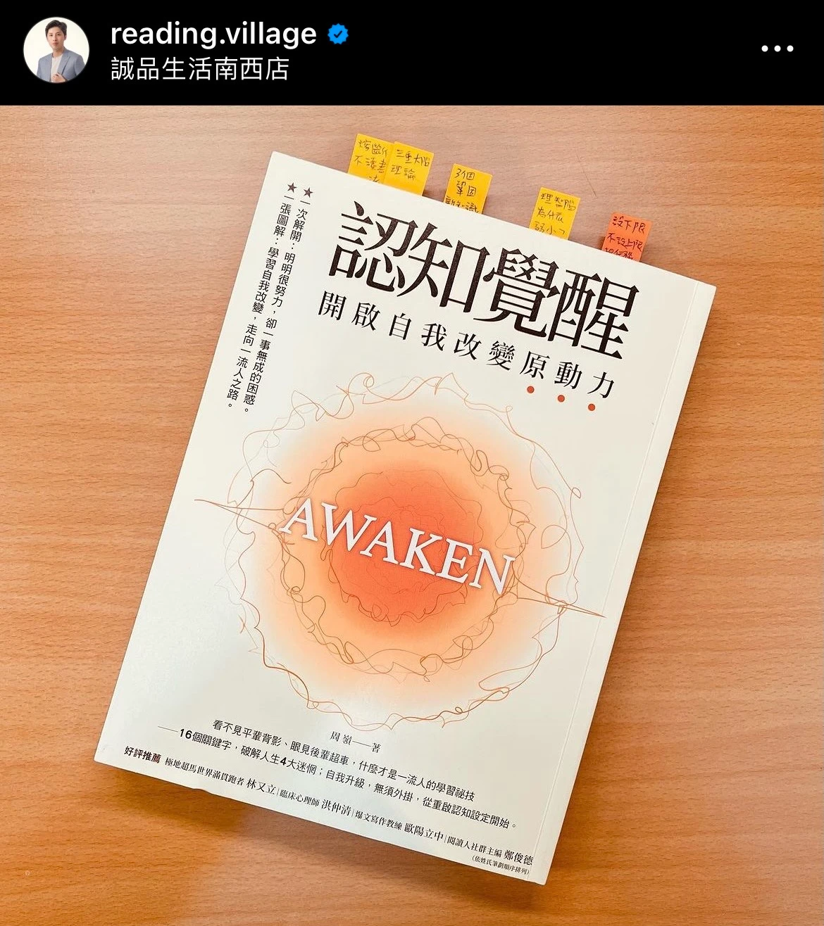 素人如何吸引出版社合作 6:四種貼文 6 6 6