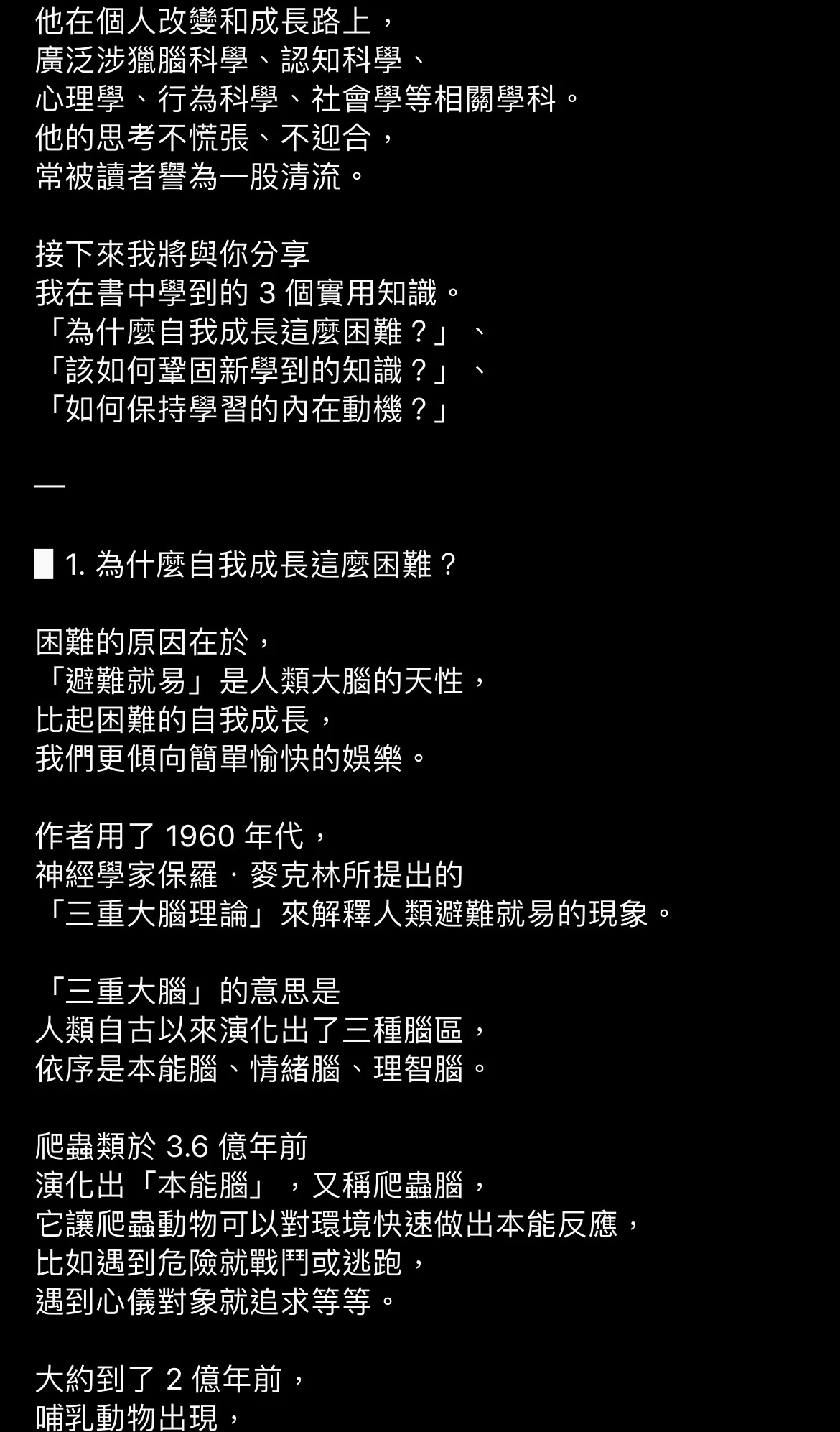 素人如何吸引出版社合作 6:四種貼文 8 6 8
