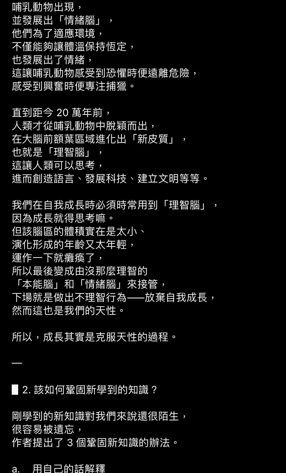 素人如何吸引出版社合作 6:四種貼文 9 6 9