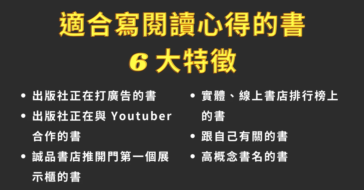 適合寫閱讀心得的書
個人品牌