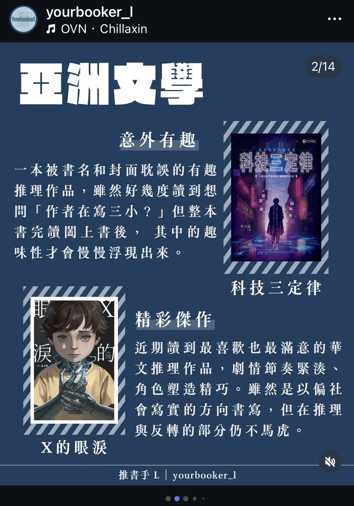 素人如何吸引出版社合作 7:更多種貼文類型 2 7 2