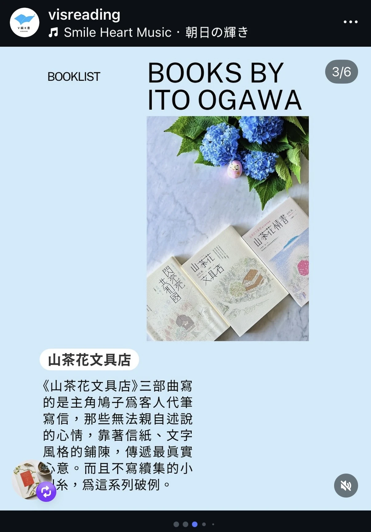 素人如何吸引出版社合作 7:更多種貼文類型 6 7 6