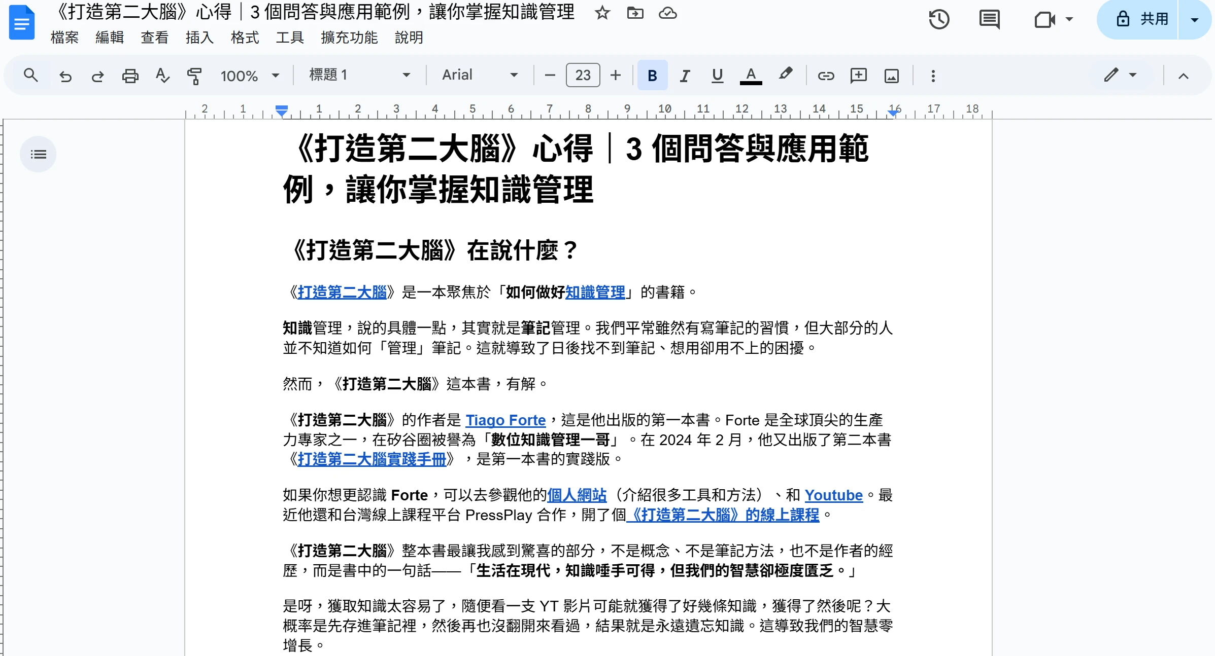 素人如何吸引出版社合作 8:兩種寫作軟體 3 8 3