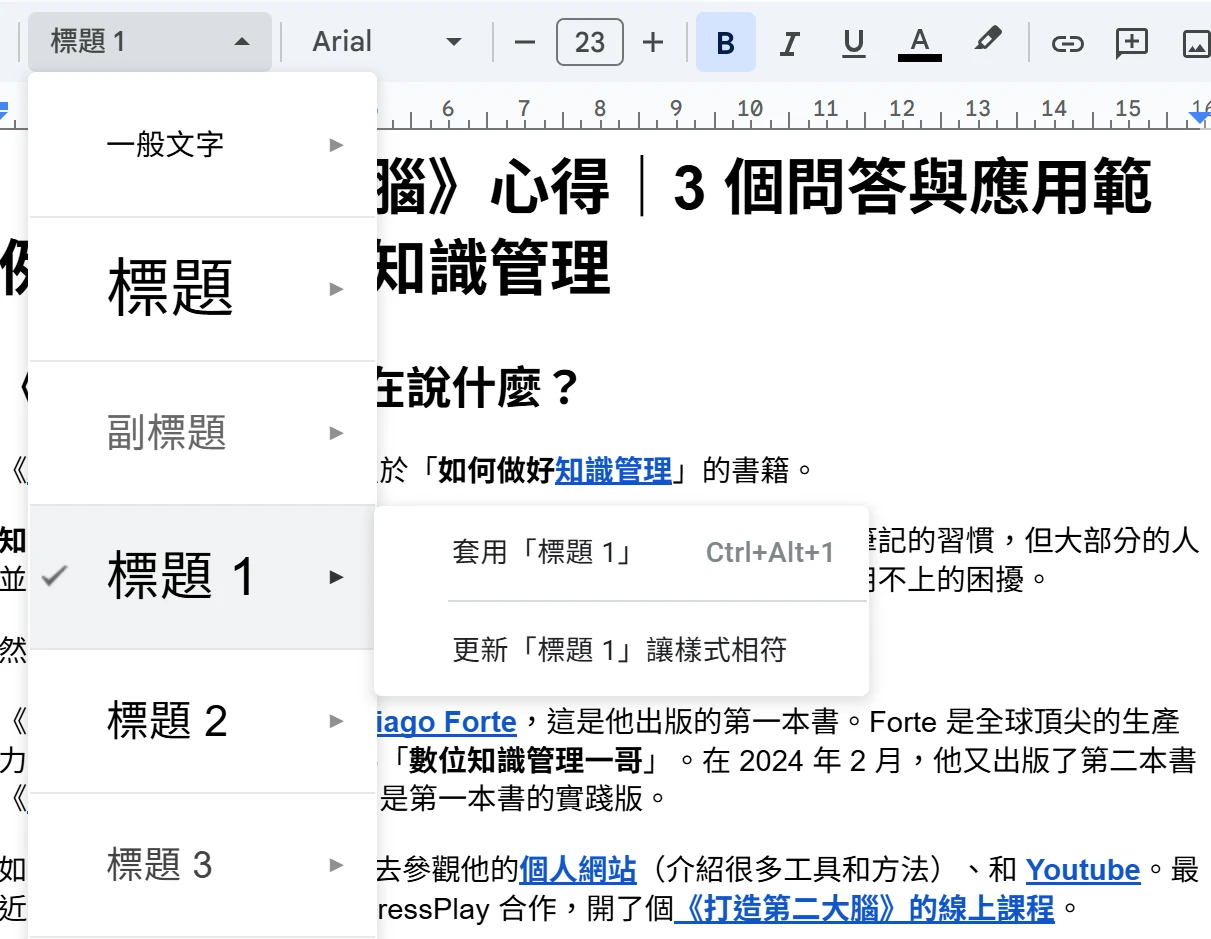 素人如何吸引出版社合作 8:兩種寫作軟體 4 8 4