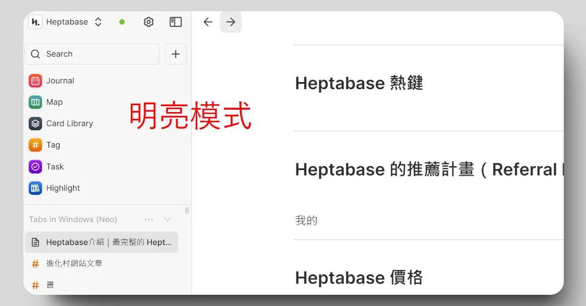 Heptabase118