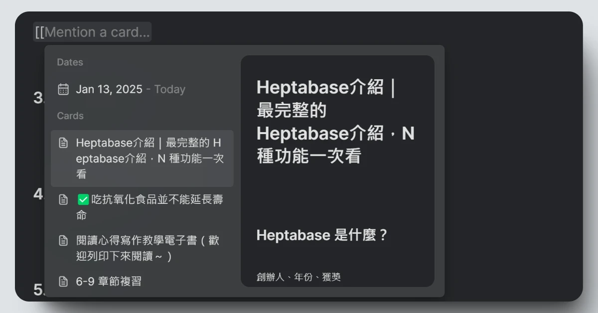 Heptabase27