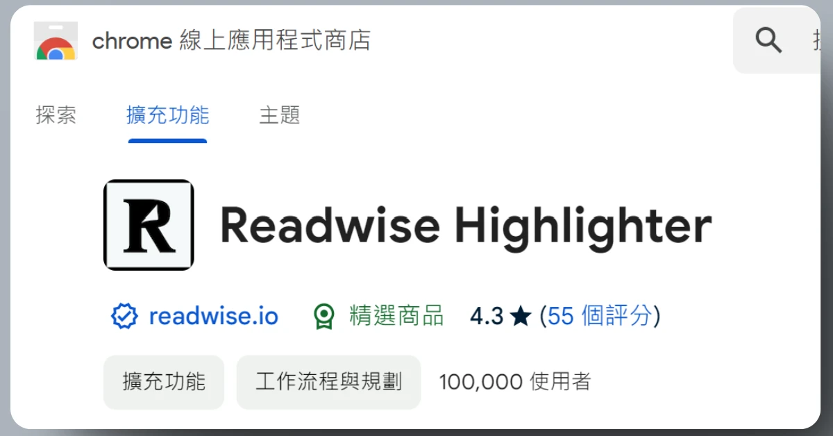 Readwise11