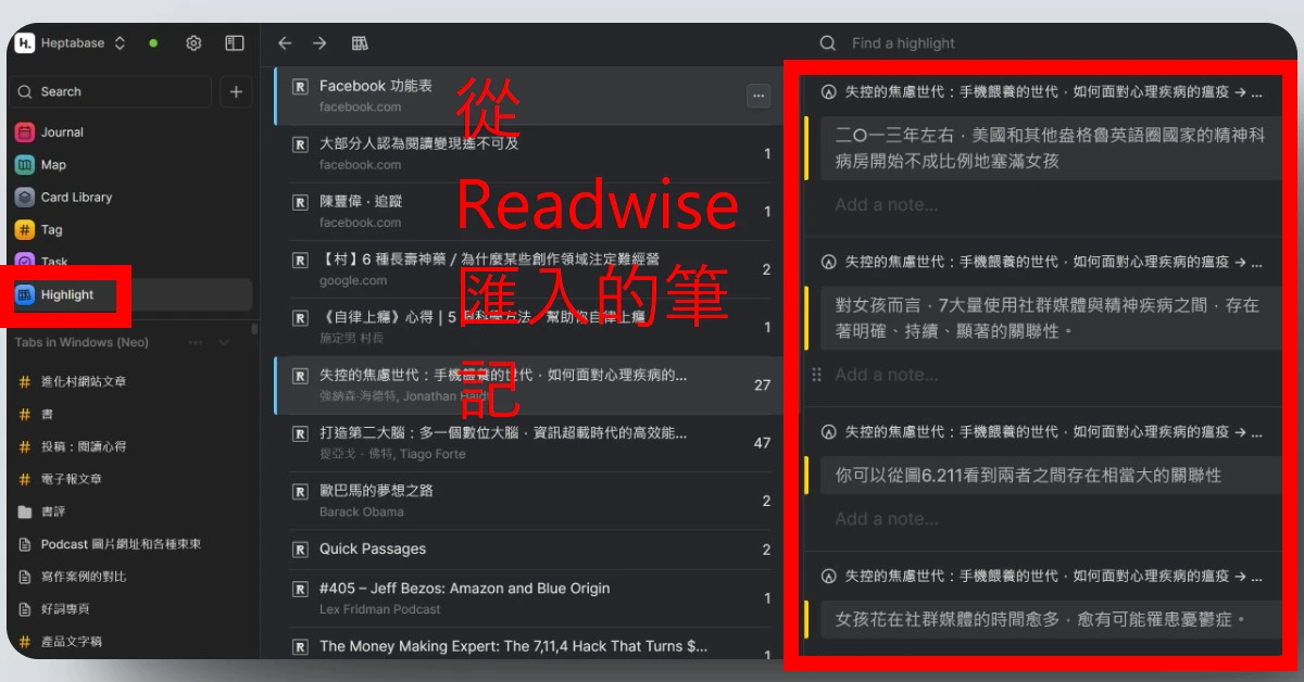 Readwise21