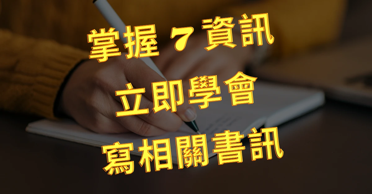 相關書訊
相關書訊怎麼寫
閱讀心得