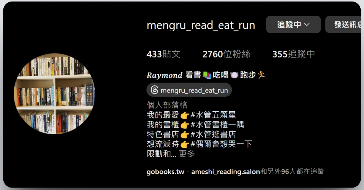bookreviewsharing103
