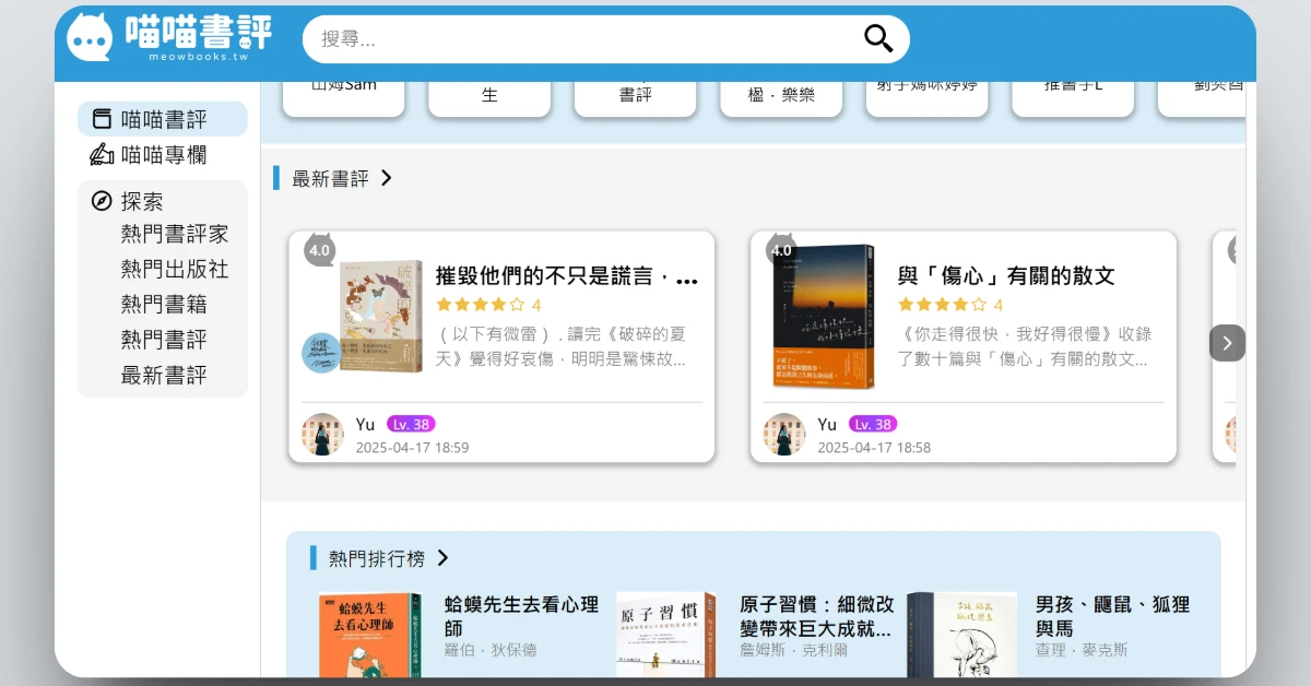 bookreviewsharing45