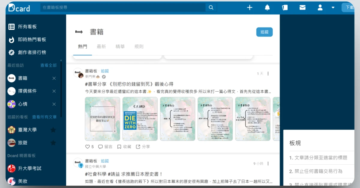bookreviewsharing54