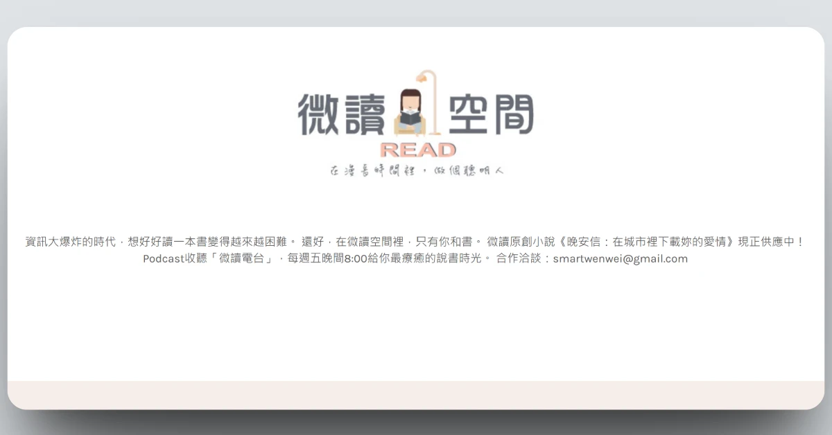 bookreviewsharing6