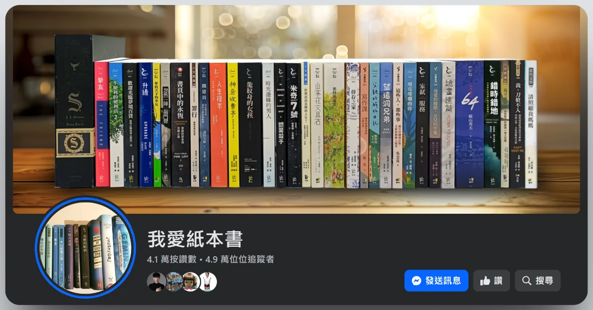 bookreviewsharing64