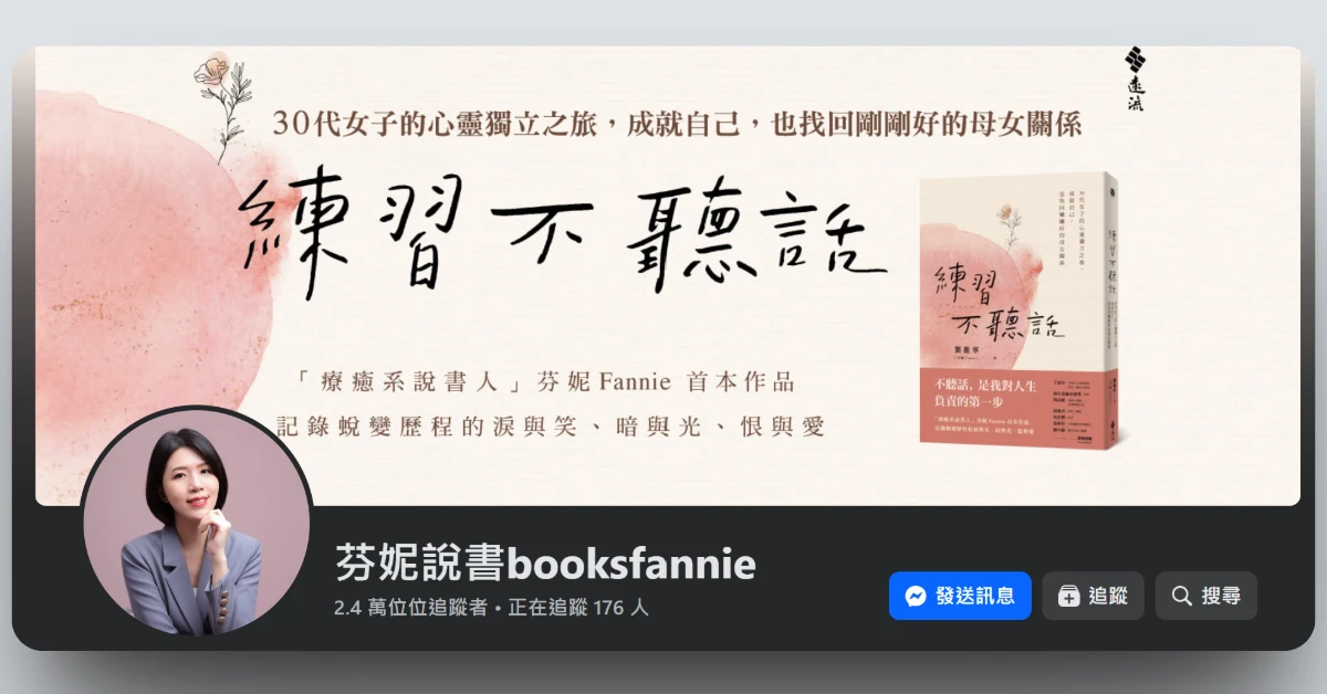 bookreviewsharing65